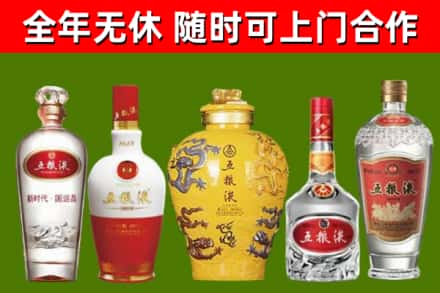 商洛回收五粮液酒